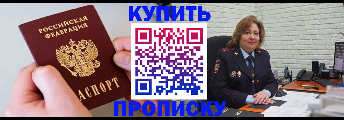 прописка иностранных граждан в Лысьве