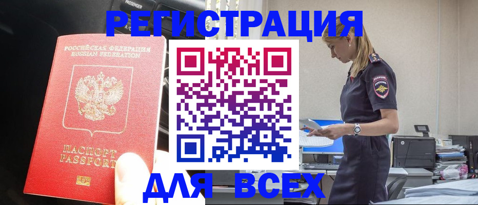 купить прописку в Лысьве