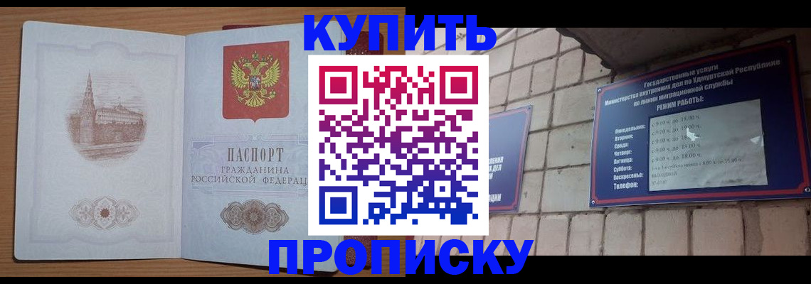 временная регистрация 2025 в Лысьве