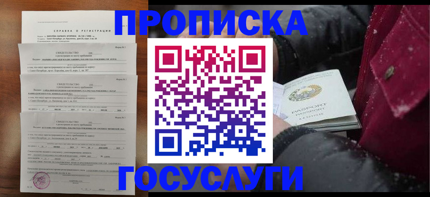 миграционный учет в Лысьве