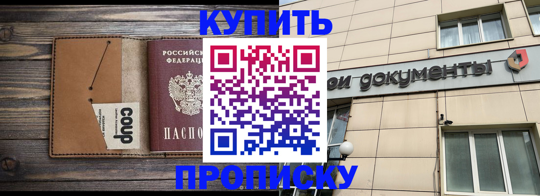 прописка для работы в Лысьве
